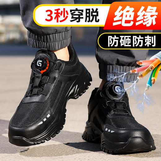 25款新品电工绝缘10KV四季款透气劳保鞋轻便舒适防砸防刺智能纽扣穿脱方便 商品图8