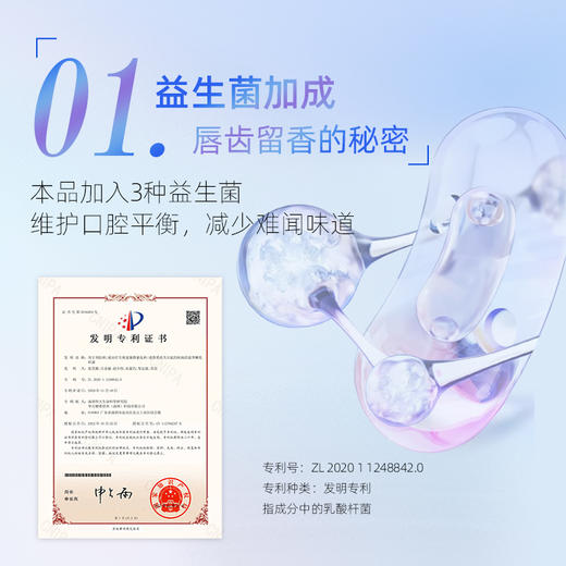 【益舒益生菌+益生菌牙膏】从渭焕新，拒绝口气，社交不尴尬！ 商品图8