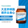 【保税仓】澳佳宝Blackmores澳佳宝大豆卵磷脂胶囊160粒 商品缩略图2