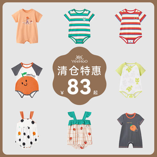 英氏【透气连体衣】宝宝哈衣夏季新款薄款短袖连体衣透气夏装 商品图0