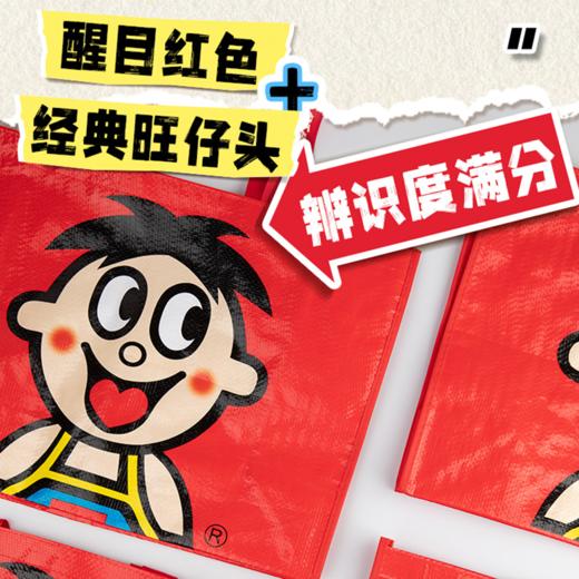 旺仔编织袋红色经典款 商品图2