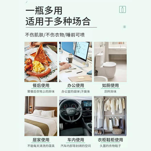 沫檬纯净香氛喷雾 MME4（新日期发货） 商品图6