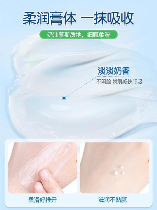 Panapopo维生素原B5舒润保湿霜 儿童润肤霜 （550g/罐） 商品图3