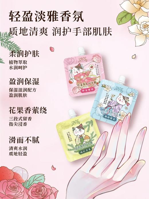 变脸猫护手霜 商品图1