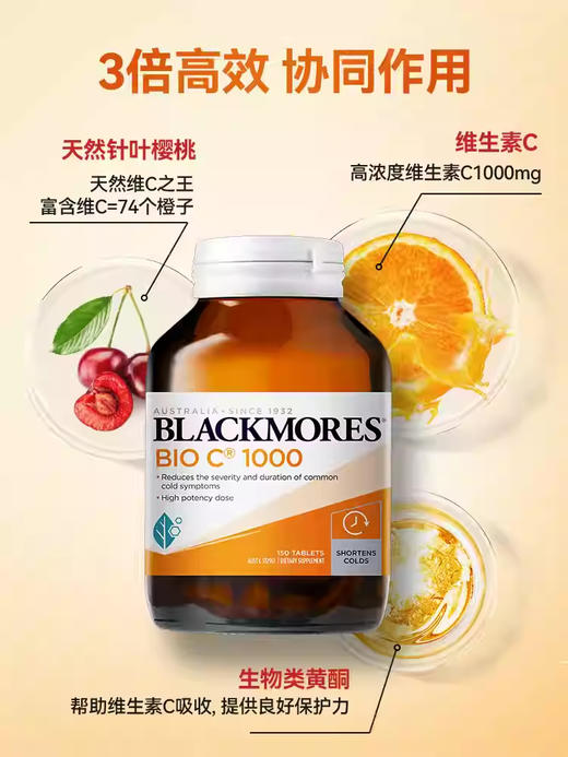 【保税仓】Blackmores澳佳宝活性维生素C片 150片 商品图2