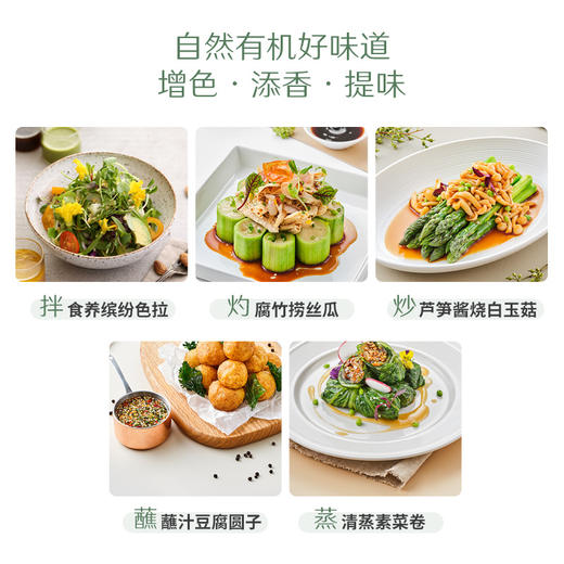 有机酱油系列 | 山东烟台禾然有机 商品图4