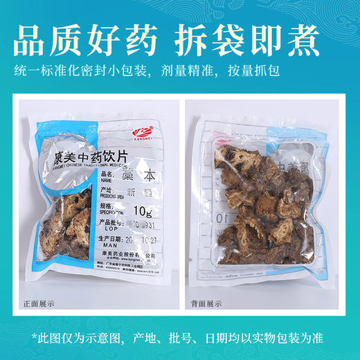 藁本/香藁本 康美中药饮片 独立小包装10g起 商品图6