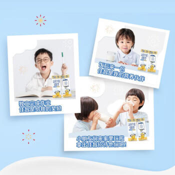 蒙牛未来星儿童牛奶佳智190ml*15盒*1箱 DHA藻油奶源 送礼盒装 商品图0