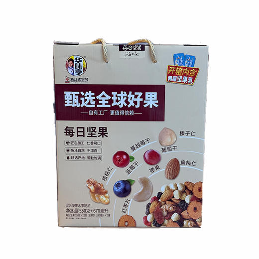 【休闲零食】华味亨每日坚果  550g+670ml坚果乳（十堰主城区包邮） 商品图0