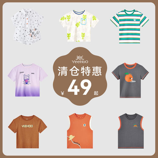 英氏【夏季短袖】童装T恤透气男童女童上衣套头衫外出百搭新款 商品图0