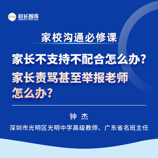 2025新学期新班主任的七堂必修课  附赠学习资料 （纸质版）聚焦关键问题 提升系统思维 突破现实困境 商品图5