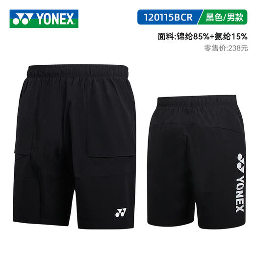 尤尼克斯YONEX羽毛球服yy运动短裤速干透气羽毛球裤 120115BCR/220115BCR男女款 商品图1