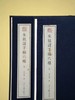 《朱祖谋手稿六种》，上下，16开布面精装，朱祖谋著，浙江古籍出版社2025年2月一版一印，定价490元。普通版售价298元，毛边本：318.5元。 商品缩略图4