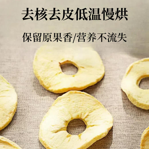 【🔥新品尝鲜】苹果脆 大凉山盐源糖心苹果低温风干健康零食 即食泡水  1/3瓶 商品图2