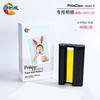 绘威适用 富士（FUJIFILM）PSC2D 小俏印II 数码照片打印机二代相片纸照片耗材包 色带相纸40张 商品缩略图0