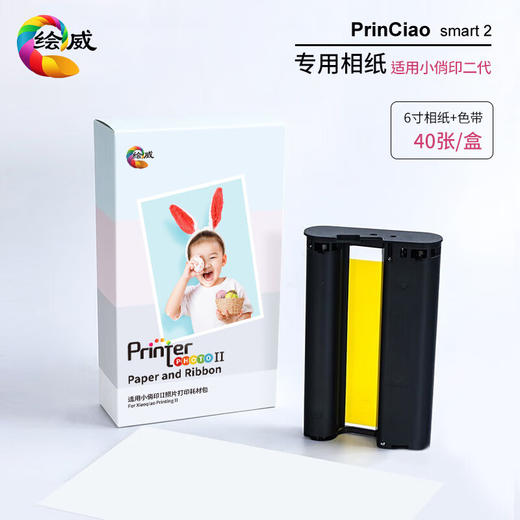 绘威适用 富士（FUJIFILM）PSC2D 小俏印II 数码照片打印机二代相片纸照片耗材包 色带相纸40张 商品图0