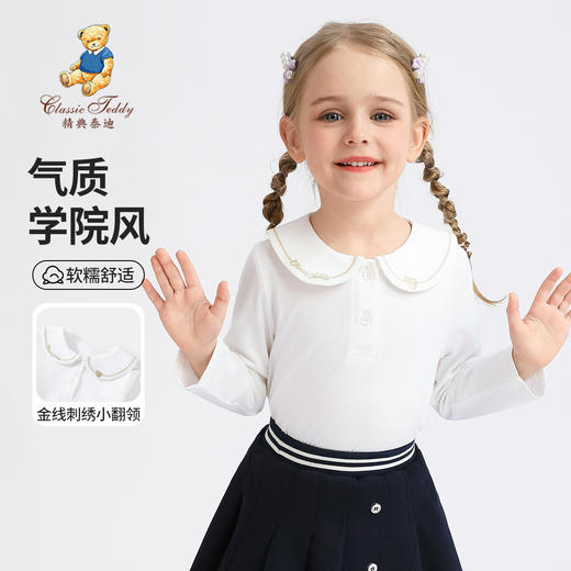【90-130】【精典泰迪】女童春秋长袖T恤翻领上衣 商品图1