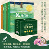 国际获奖儿童文学(全5册)—绿盒 商品缩略图0