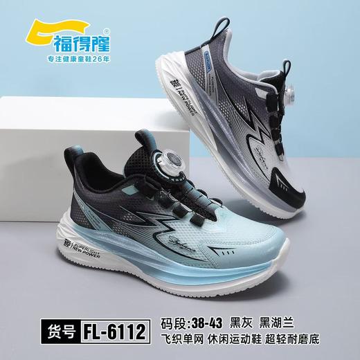 福得隆 6112 单网  38-43扣 商品图1