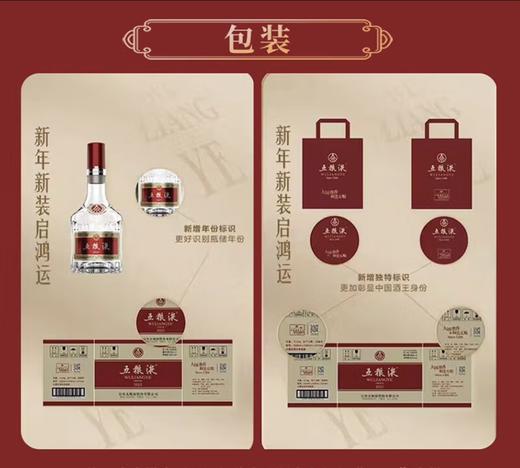 52°普五第八代五粮液 商品图4