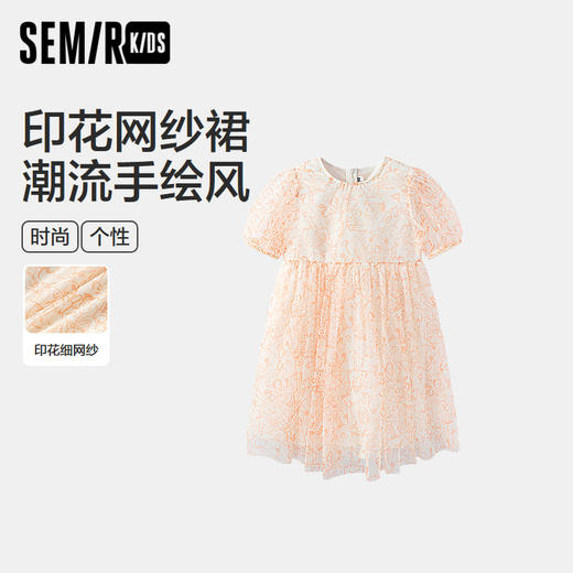 森马儿童连衣裙新款时尚洋气印花裙子夏季儿童女童飘逸网纱裙 商品图0