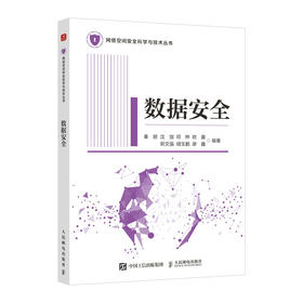 数据* 信息*网络*网络空间*计算机网络技术书籍