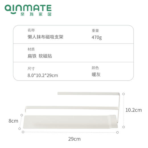 qinmate亲有 懒人抹布磁吸支架免打孔厨房纸巾架保鲜膜架双杆【该商品不支持用券】 商品图4