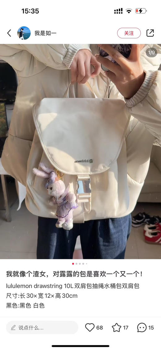 外贸原单露露抽绳水桶包  这次容量是10L 日常使用完全足够，运动瑜伽啊，日常出去玩啊，上班啊，带娃，这个包都好用。因为不是硬挺的。自重也不重，背起来方便舒服
两个色 商品图7