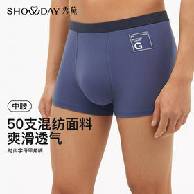 【满3条/6.7折】【秀黛】男时尚字母平角裤男士内裤【1条】S5330020T【门店同款】【内裤非质量问题不退换】