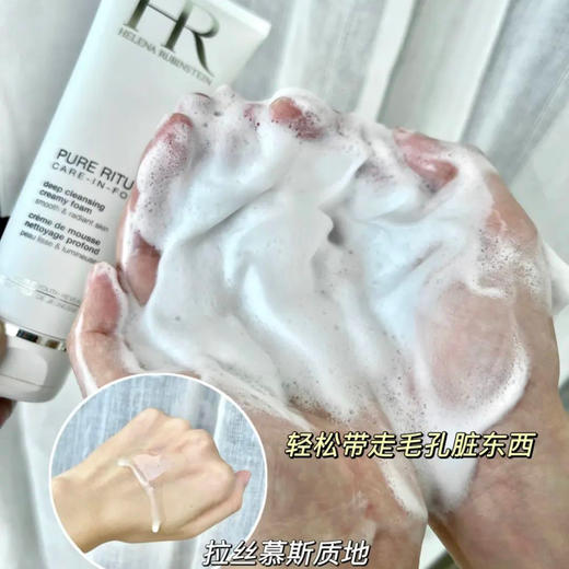 【HR赫莲娜纯净沁润洁面乳125ml】敏感肌超爱 基础彩妆都能卸除干净 有效吸附毛孔污垢 氨基酸复配皂基，洗完不紧绷、不假滑>清洁力和温和度同时兼顾，洗卸二合一 商品图2