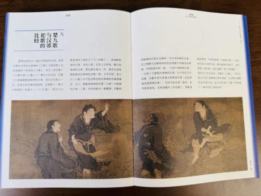 《闻一多读中国神话》（刷边版 ） 一本书带你溯源中国神话，解锁上古文明的密钥。 商品图2