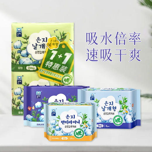 韩国进口恩芝艾草微囊系列卫生巾 商品图4