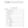 医学影像学读片诊断图谱 腹部分册 第2二版 肖文波 邓丽萍主编 用图谱的形式 简洁明了而全面地介绍影像技术的各种方法及临床应用 商品缩略图2