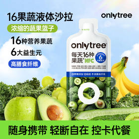 【onlytree16果蔬液体沙拉】代餐膳食纤维NFC复合果汁浓缩蔬菜汁饮料