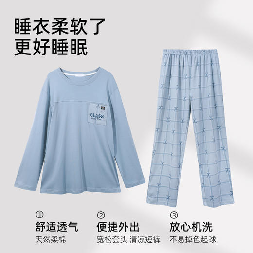 熳洁儿 纯棉男士家居服圆领长袖套装商场同款23703916 商品图3