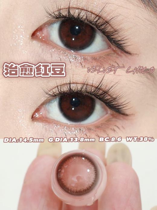 （半年抛）治愈红豆 14.2 商品图2