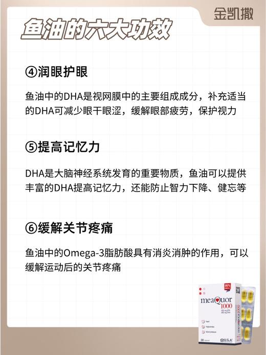 年后发！👉目前市场罕见的“95%高纯鱼油”❗️【意大利🇮🇹金凯撒鱼油】每粒鱼油的Omega-3含1176mg✔️⭕️来自挪威北极深海纯净海域，纯净无污染！ 商品图6