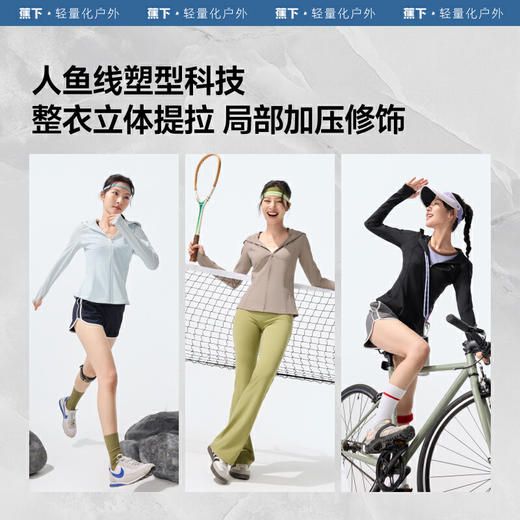 【云粉节】【2件8.5折】6楼蕉下女士凉感速干运动防晒衣（修身款）AL900吊牌价299 商品图4