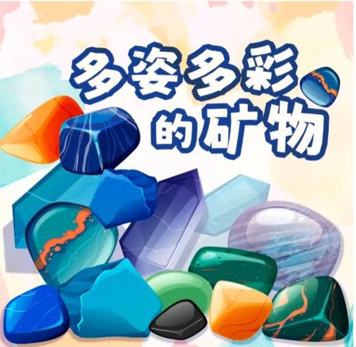 西北大学博物馆 | 【多姿多彩的矿物】 商品图0