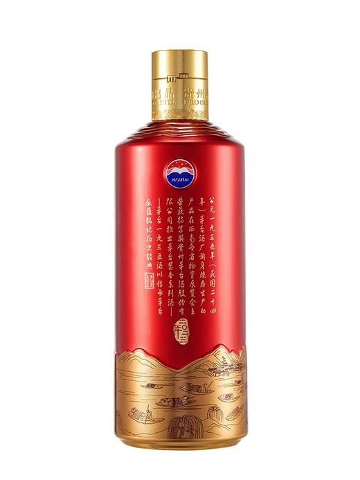 53度茅台1935酒500ml 商品图2