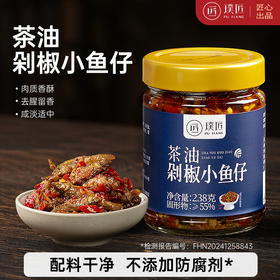 璞匠茶油剁椒小鱼仔下饭菜官方旗舰店湖南特产即食香辣鱼干辣椒酱
