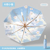 【莫兰迪雨伞】法式节节收防回弹自动伞 国风23寸女晴雨两用 国风高颜值 商品缩略图0