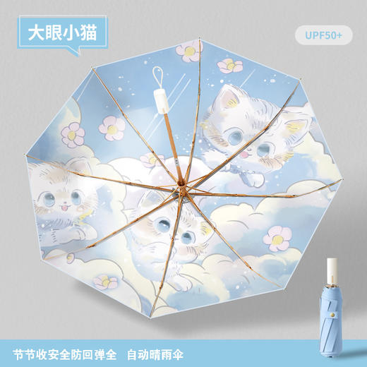 【莫兰迪雨伞】法式节节收防回弹自动伞 国风23寸女晴雨两用 国风高颜值 商品图0