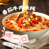 【高原采】云南番茄牛肉米线  比贵州红酸汤还好吃的的高原番茄酸香 云岭黄牛熬制汤底调味  300g超值款 商品缩略图4