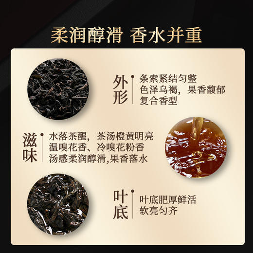 岩语 三两厚道大红袍礼盒装 
 正岩特级茶叶武夷岩茶送礼长辈60g 商品图4