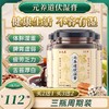 元养道伏湿膏 300g/瓶 商品缩略图0
