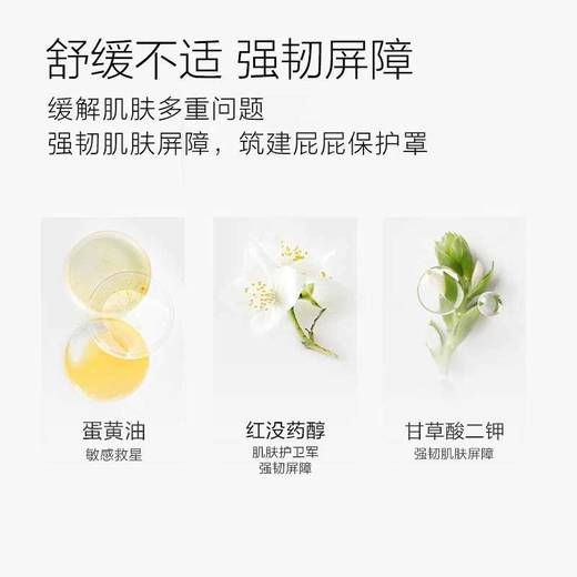 newpage一页护臀膏新生婴儿蛋黄油护臀霜宝宝防红屁股膏官方正品 商品图4