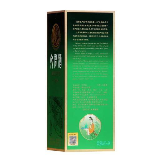 金质文君1988复古经典 52度浓香型白酒 整箱500ml*6瓶包邮 商品图8