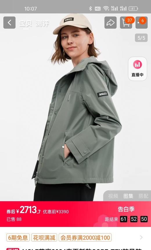 AIGLE艾高家女款户外休闲冲锋衣 两个色 商品图5