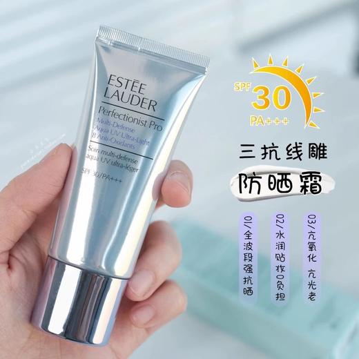 雅诗兰黛 兰黛线雕防晒50ML 商品图3